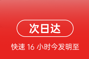 白城机场邮寄航空货运 航空货运